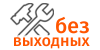 Работаем каждый день